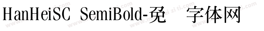 HanHeiSC SemiBold字体转换